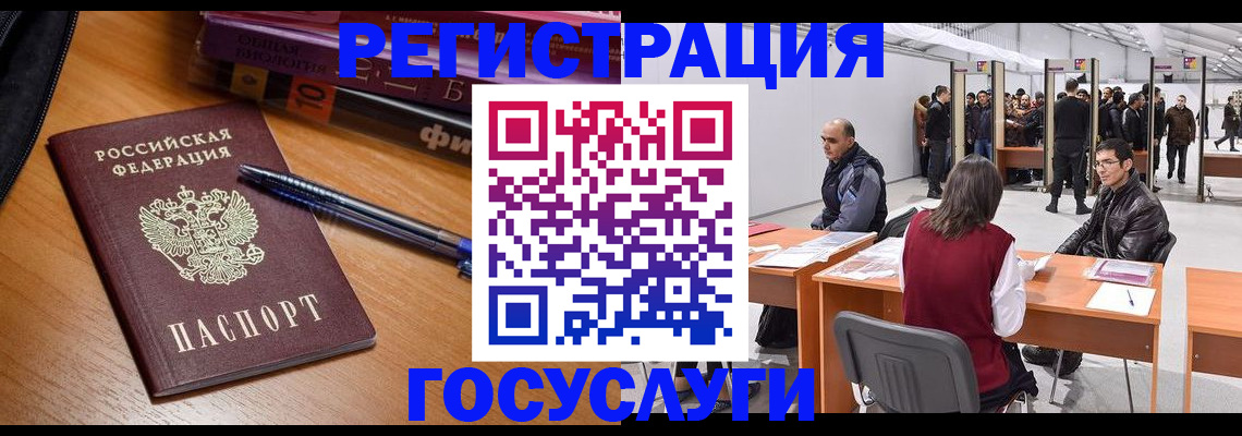 прописка иностранных граждан в Кирсанове