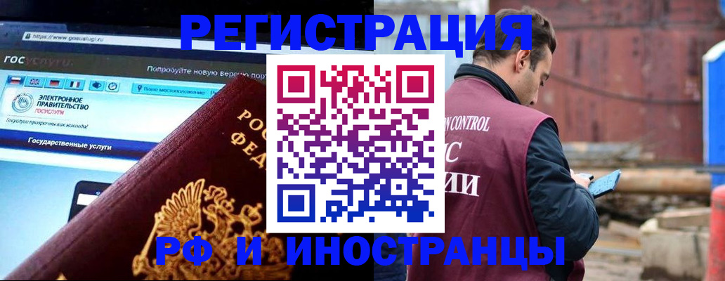 прописка поиск в Кирсанове