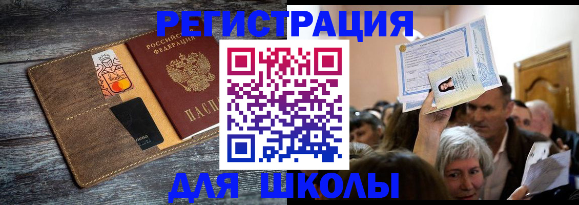 временная регистрация адрес в Кирсанове